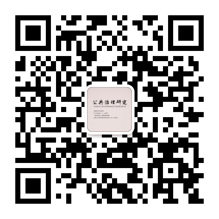 广东行政学院学报公众号二维码