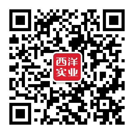 贵州西洋实业有限公司公众号二维码