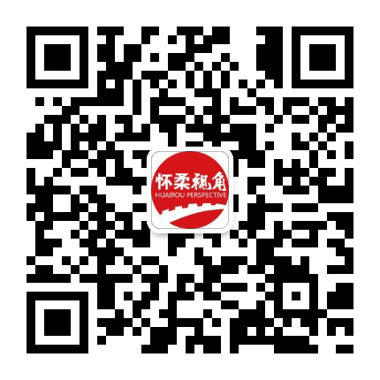 今日怀柔公众号二维码