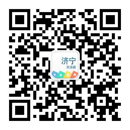 济宁生活圈plus公众号二维码