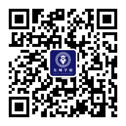 东城学府公众号二维码