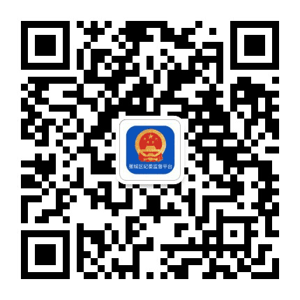 霍童镇上洋村务公开监督台公众号二维码