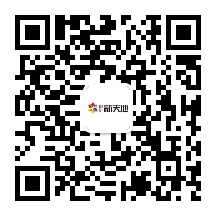 益阳新天地公众号二维码