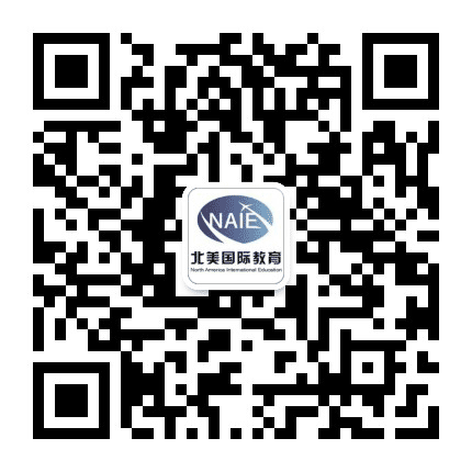 NAIE北美国际教育公众号二维码