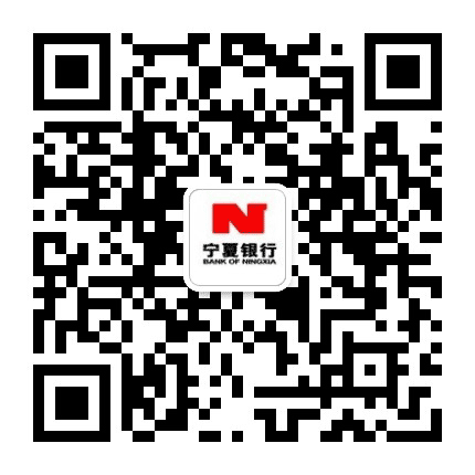 宁夏银行天津分行公众号二维码