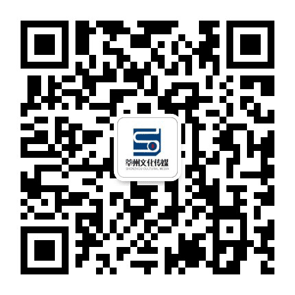 山东莘州文化传媒公众号二维码