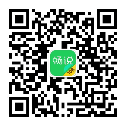 畅说108温岭站公众号二维码