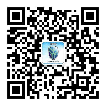 从化平安志愿者高校联合会公众号二维码