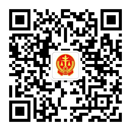 河南省漯河市源汇区人民法院公众号二维码