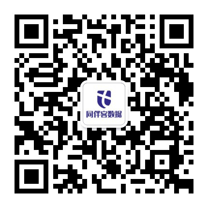 同伴客数据公众号二维码