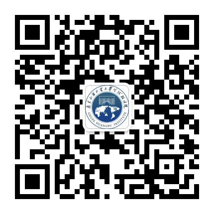 广外黄埔研究院公众号二维码