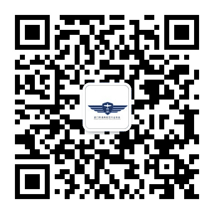 厦门市通用航空行业协会公众号二维码