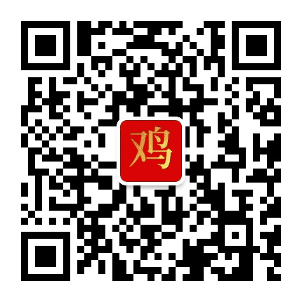 生肖鸡财运风水公众号二维码