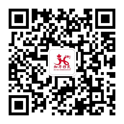 加华国际咨询中心公众号二维码