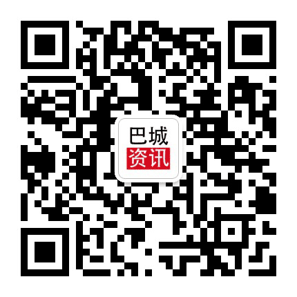 巴城资讯公众号二维码