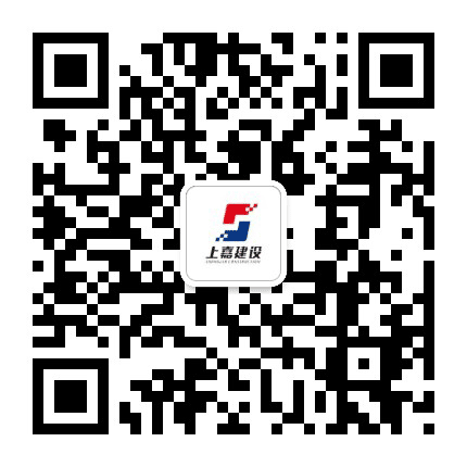 上嘉建设公众号二维码