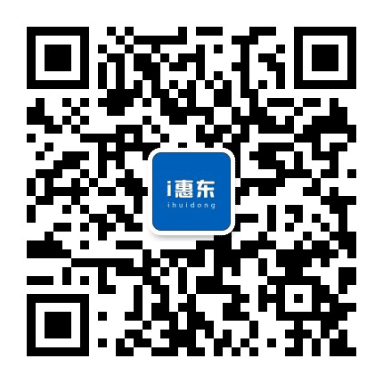 i惠东公众号二维码