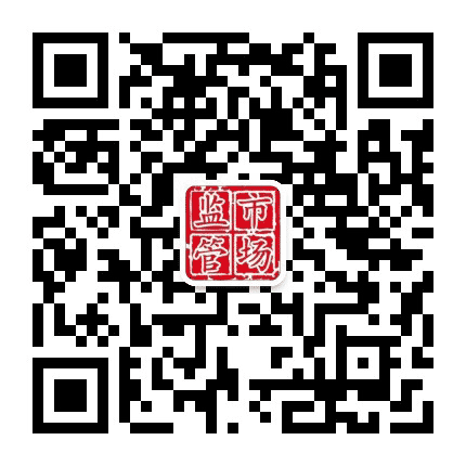 永年市场监管公众号二维码