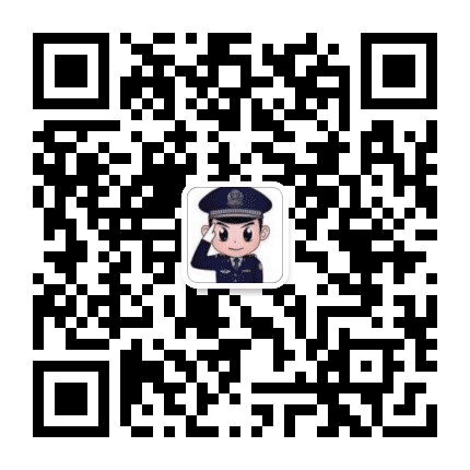 徐州公交公安微警务公众号二维码