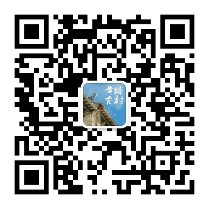 黄埔古村玩乐手册公众号二维码