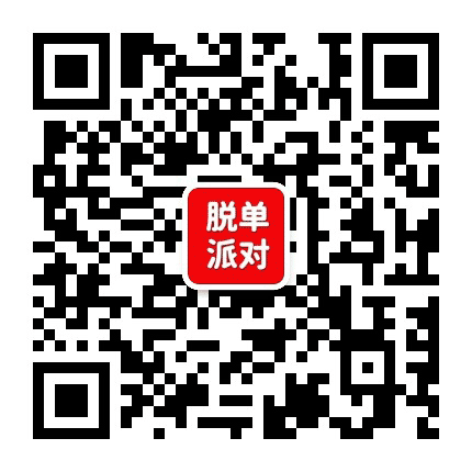 北京单身相亲会线下活动公众号二维码