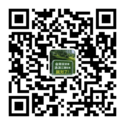 会同滨江国际城公众号二维码