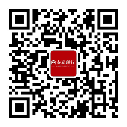 安泰服务平台公众号二维码