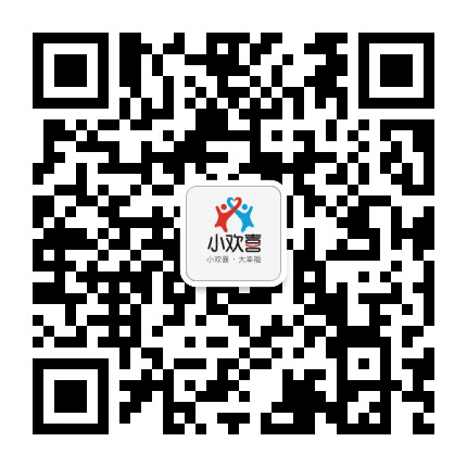 小欢喜大幸福公众号二维码