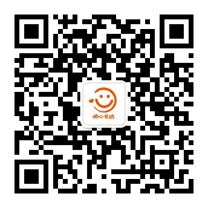明心书坊公众号二维码