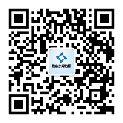 佛山商务公众号二维码