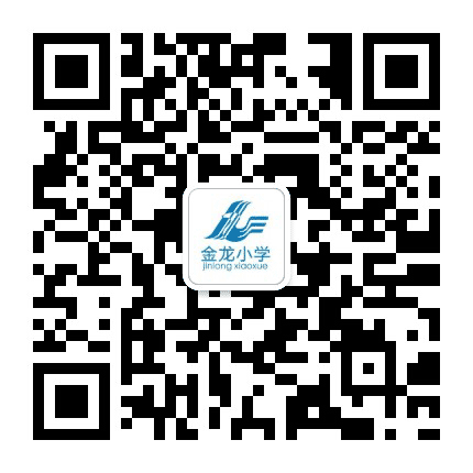 广德市金龙私立小学公众号二维码