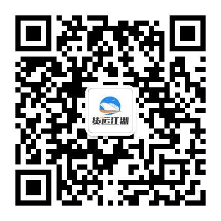 货运江湖订阅号公众号二维码