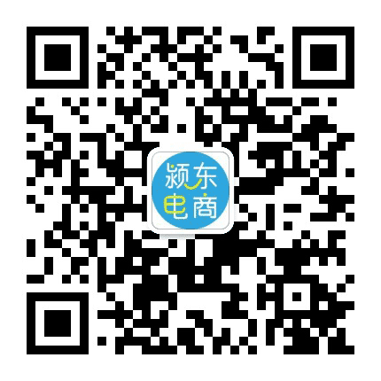 颍东电商公众号二维码