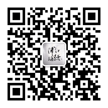 浦江海德公众号二维码
