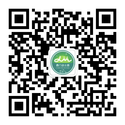 上海市浦东新区西门幼儿园公众号二维码