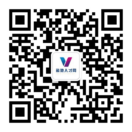 盐池人才网公众号二维码