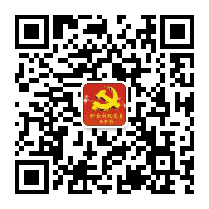 会城街道江咀村民委员会公众号二维码