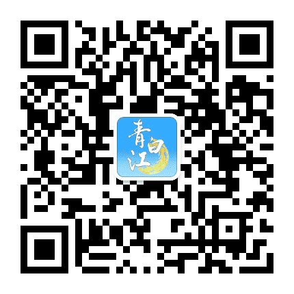 商聚青白江公众号二维码