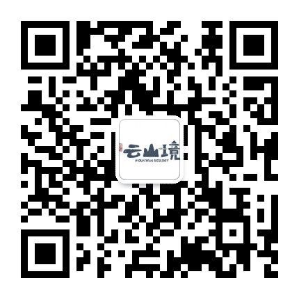 云顶云山境公众号二维码