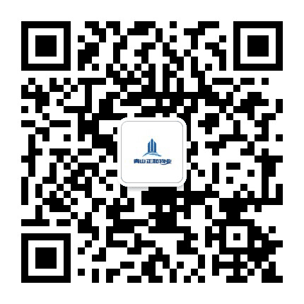 河北青山正和物业管理资讯公众号二维码