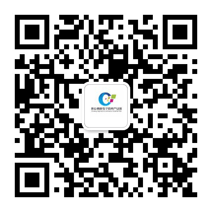 新乡高新电商园孵化器公众号二维码