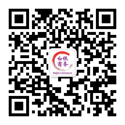 白银商务公众号二维码