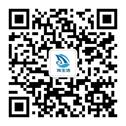 海南海生活水上运动俱乐部公众号二维码