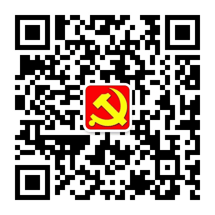 清苑党校公众号二维码