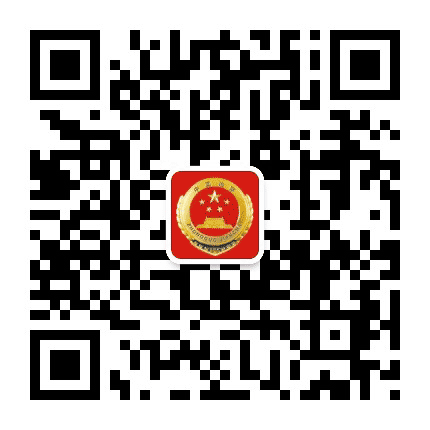 榆次检察公众号二维码