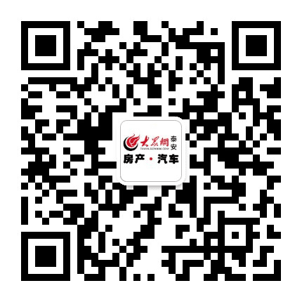 大众网泰安房产汽车频道公众号二维码