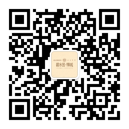 碧水园锦城公众号二维码