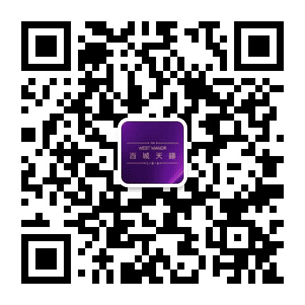 西城天铸公众号二维码