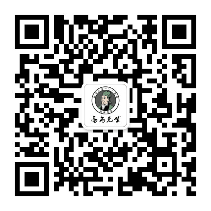 高尚先生公众号二维码
