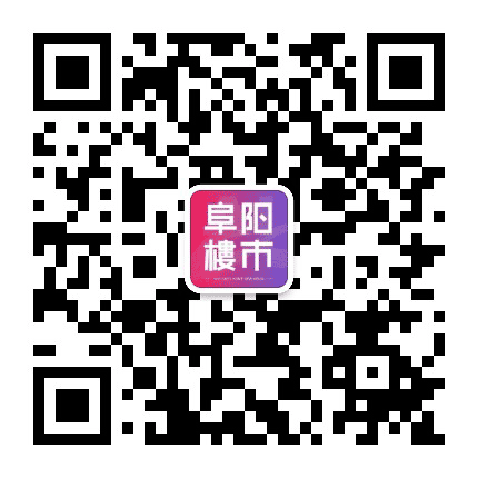 阜阳楼市AI公众号二维码